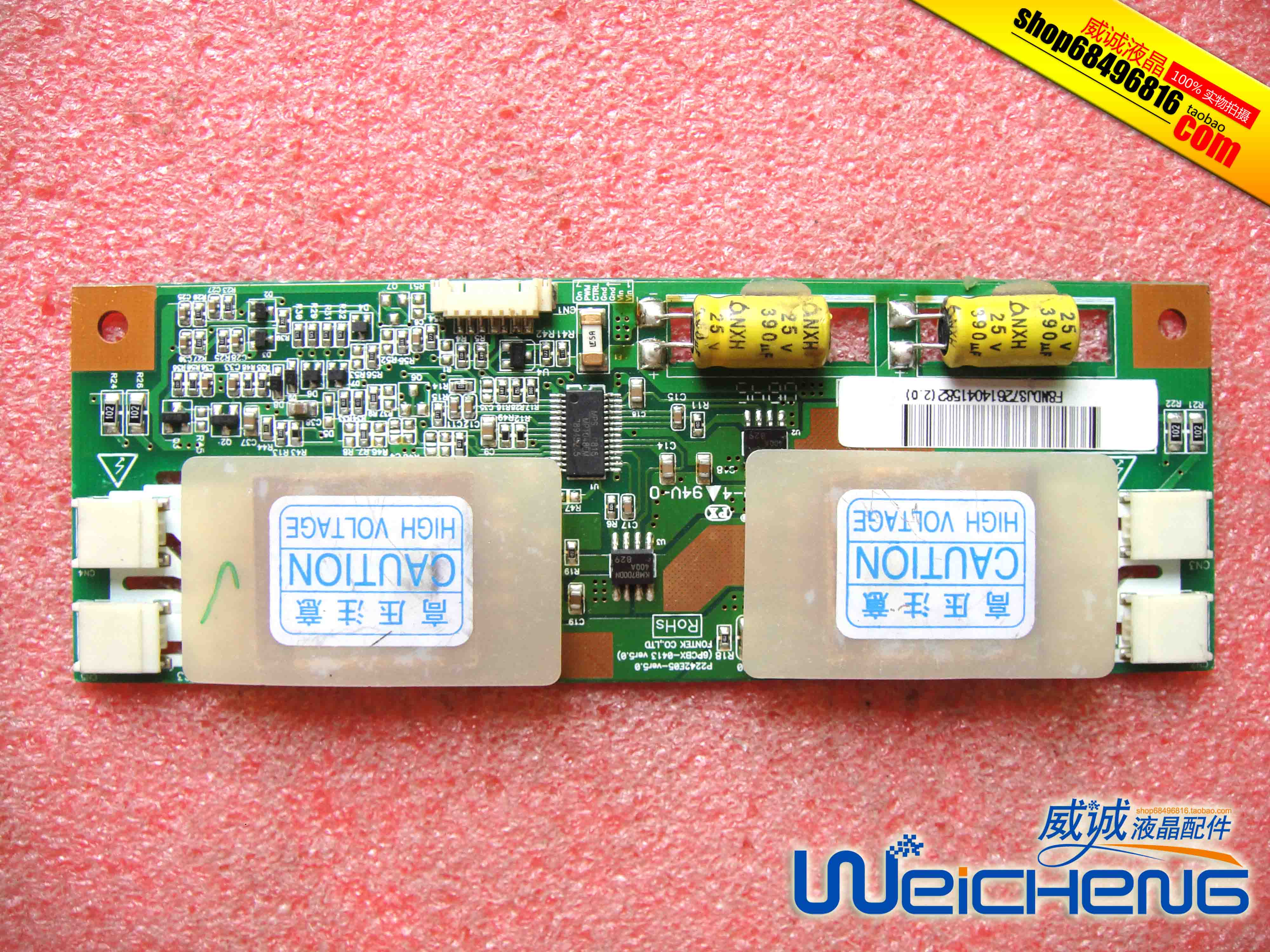 LG W2284F-PF W2284FT 高压板P2242E05-VER5.0 高压条6PCBX-0413 - 图1