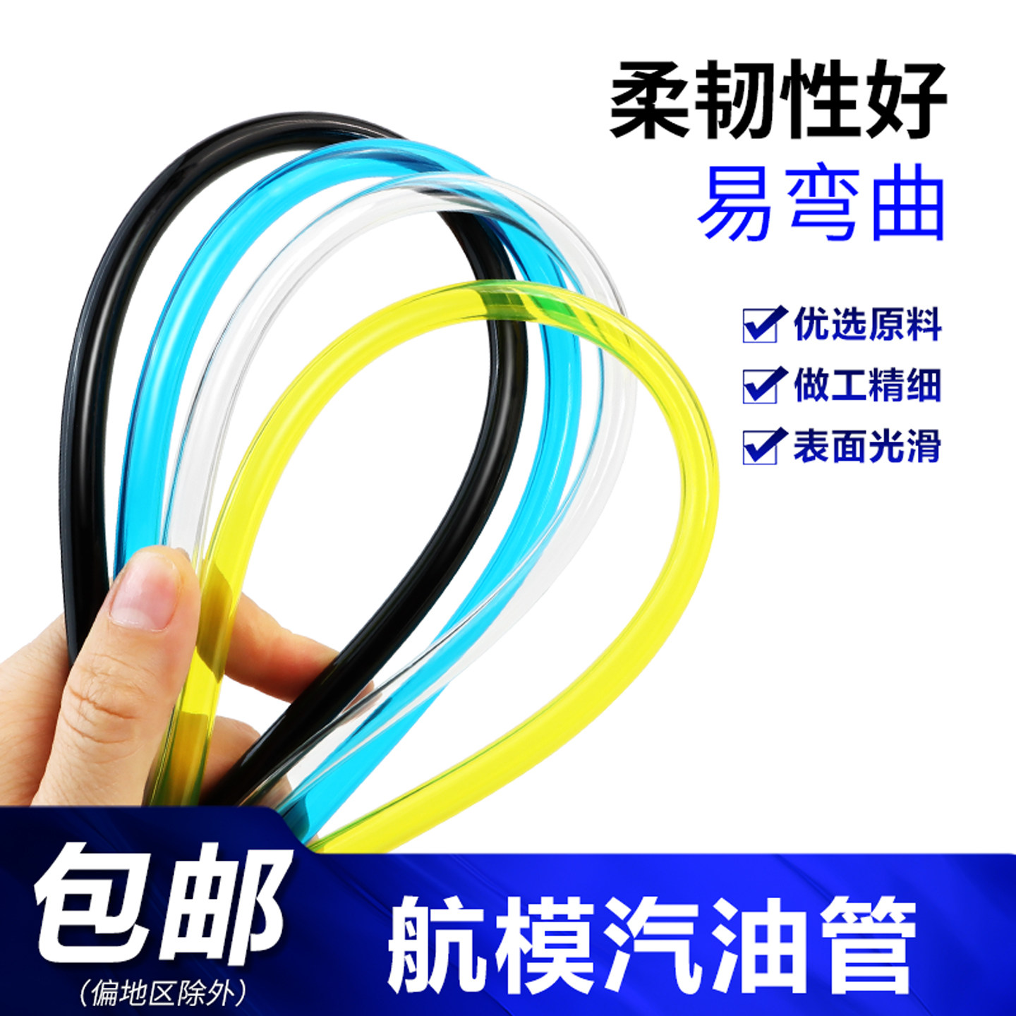 汽油管汽车类模型油管 航模车模油箱输油管 耐高温聚氨酯油管包邮