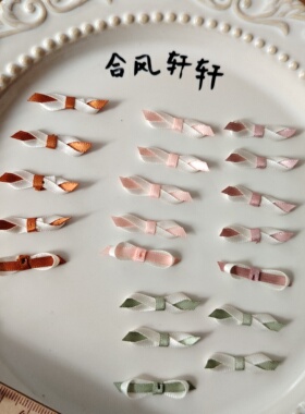 现货10个小精灵系列手工制作可爱小小蝴蝶结0.3发绿棕DIY辅料手工