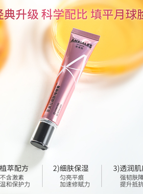 安美拉细肤膏祛痘印痘疤淡化痘印精华补水保湿女男淡化黑色素沉淀