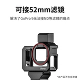 GoPro10 Металлическая клетка кролика Ulanzi G9-5 Пара холодных ботинок Расширение фотосъемка с фотозащитной раковиной.