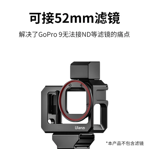 GoPro10 Металлическая клетка кролика Ulanzi G9-5 Пара холодных ботинок Расширение фотосъемка с фотозащитной раковиной.