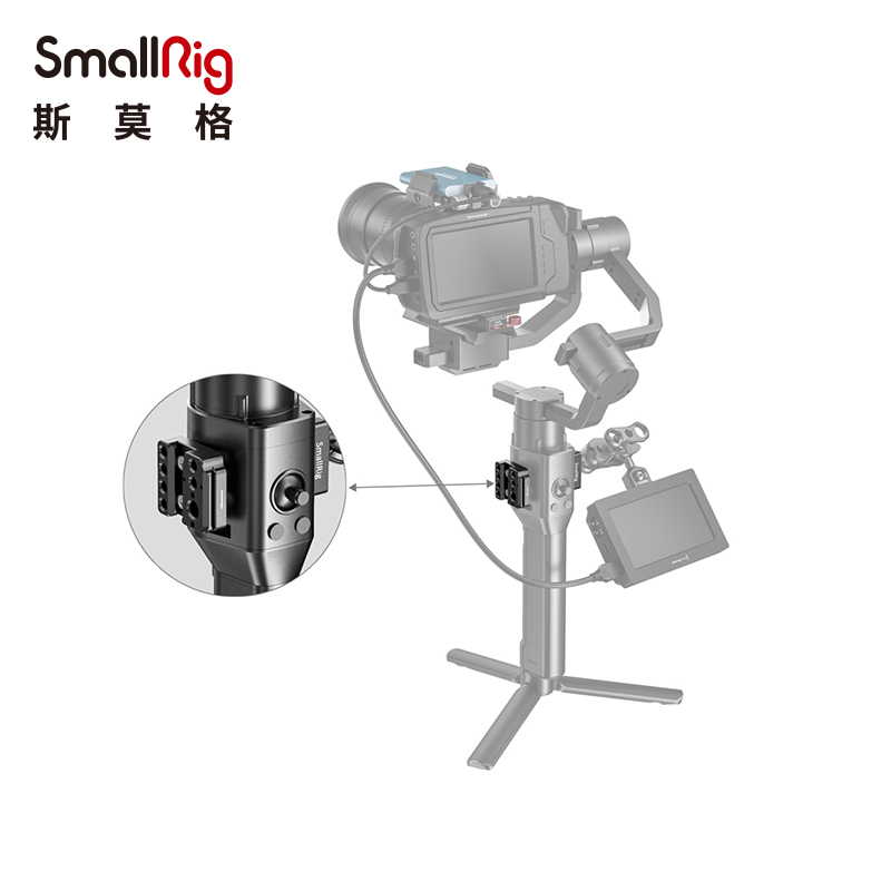 SmallRig斯莫格大疆ronin SC稳定器配件如影S左右外扩快装板2234-图2