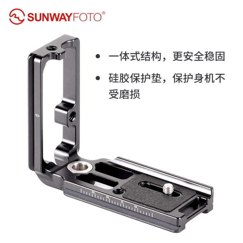 晟崴PSLO-A7RIV索尼a7riv a7r4 L板快装板配件送 QD头可接背带-图1