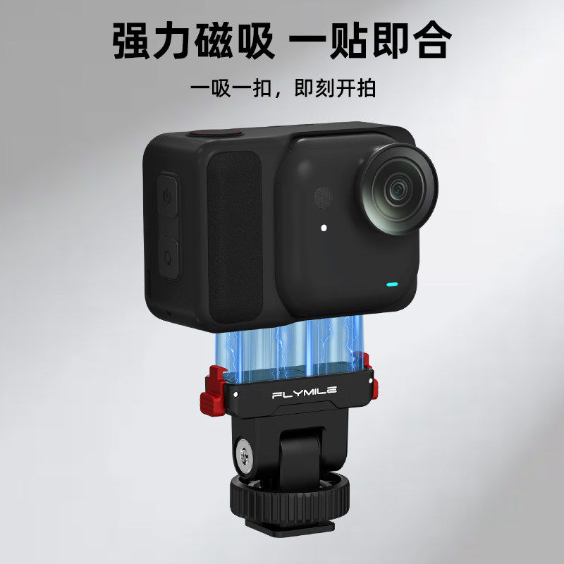 适用于影石Insta360 GO Ultra冷靴云台磁吸快拆goultra拇指运动相机快拆转接件冷靴拓展底座双屏拍摄支架配件,淘宝优惠券,粉丝福利购,淘宝优惠卷
