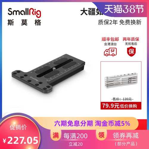 Smallrig Smogu ru ying s manfutu Quick Plate Ronins Stabilizer.