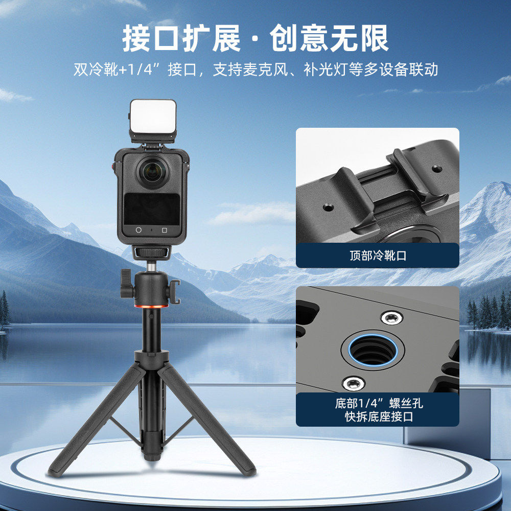 适用于大疆Osmo 360全景相机金属兔笼保护框 多功能拓展边框金属磁吸快拆底座转接头横竖拍兔笼自拍杆配件,淘宝优惠券,粉丝福利购,淘宝优惠卷
