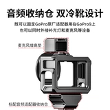 GoPro10 Металлическая клетка кролика Ulanzi G9-5 Пара холодных ботинок Расширение фотосъемка с фотозащитной раковиной.