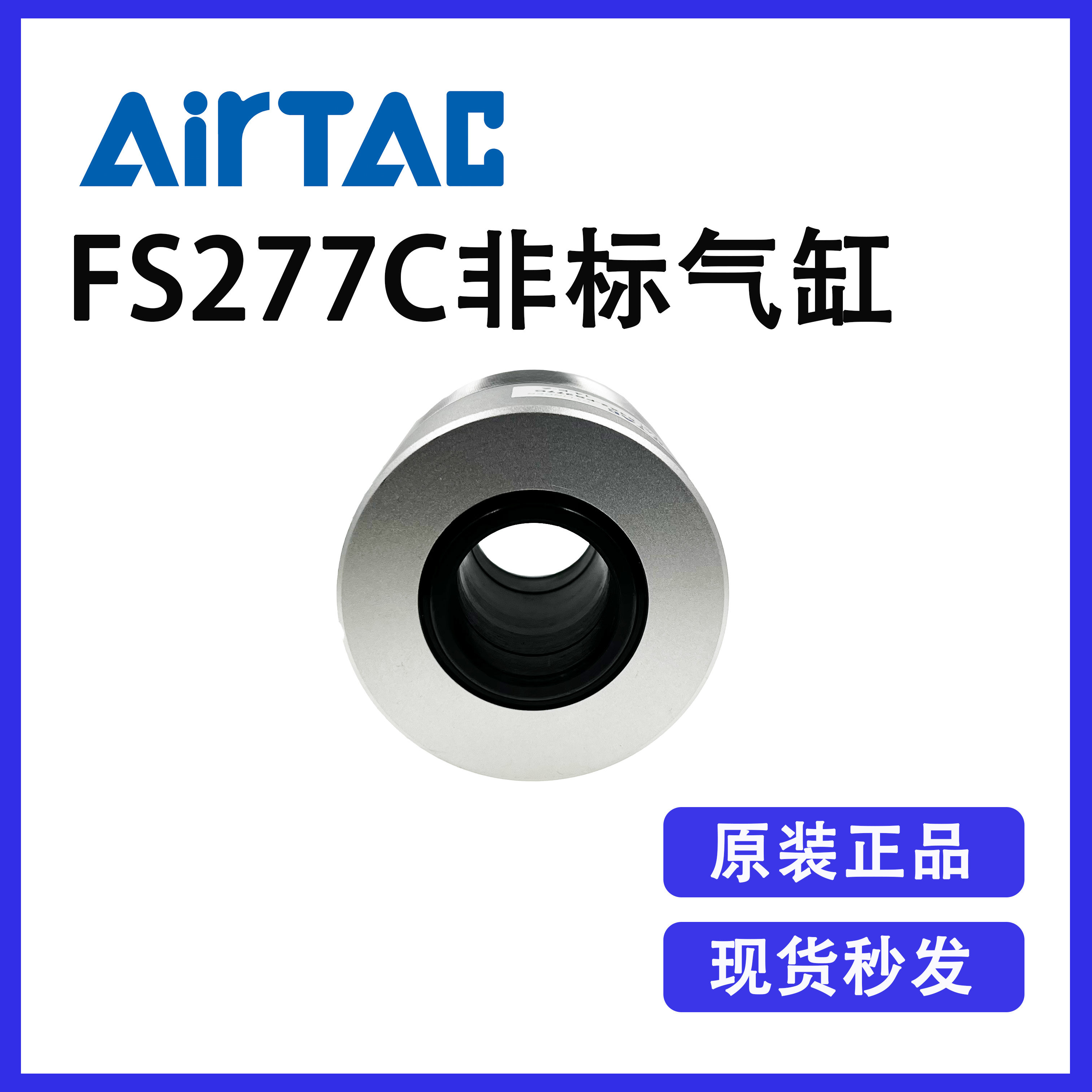 原装Airtac亚德客非标铝合金迷你气缸 MTAL63X2-FS277C 全新优惠,淘宝优惠券,粉丝福利购,淘宝优惠卷