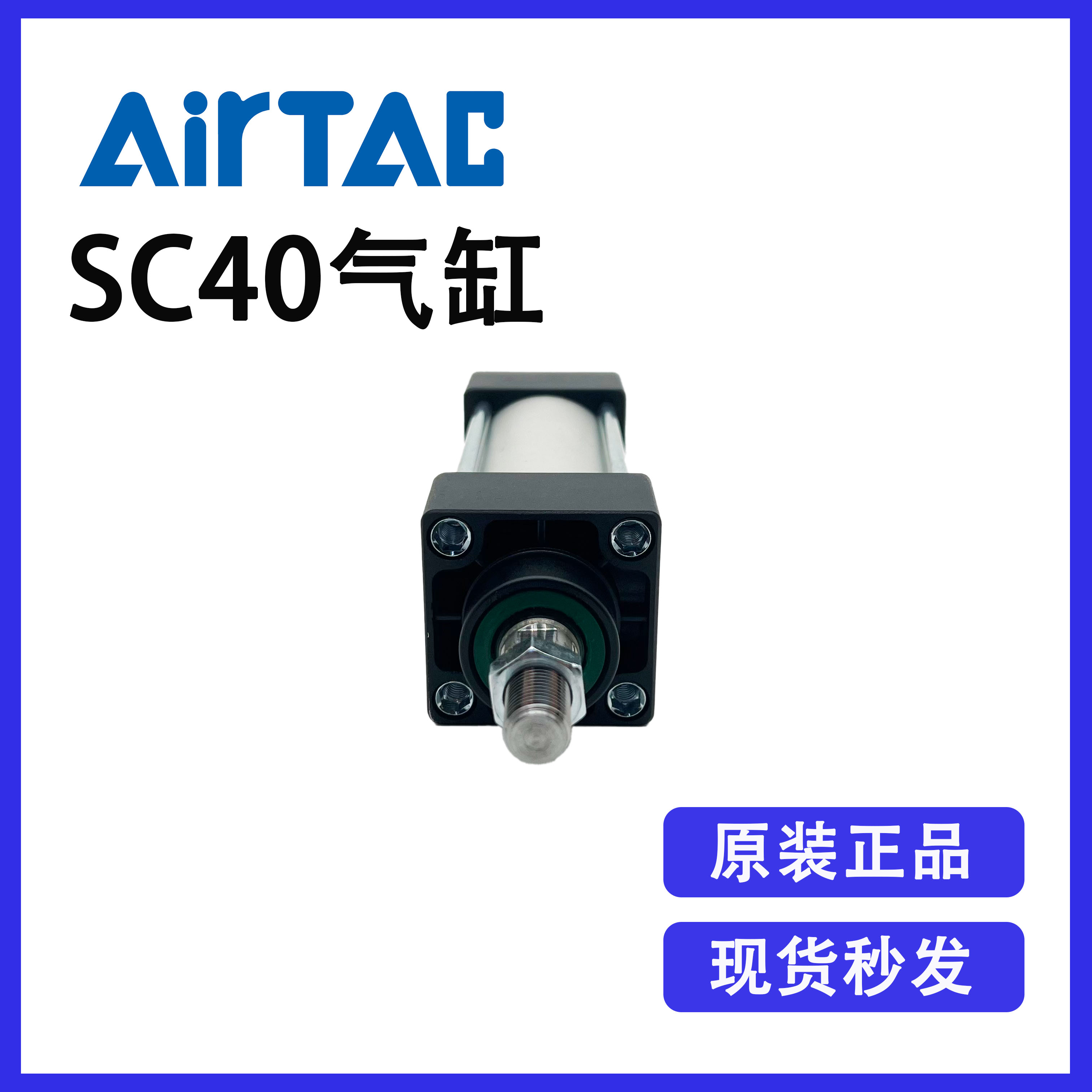 原装亚德客SC40X25X50X75X100X125X150X175X200X250S标准气缸附磁 - 图0