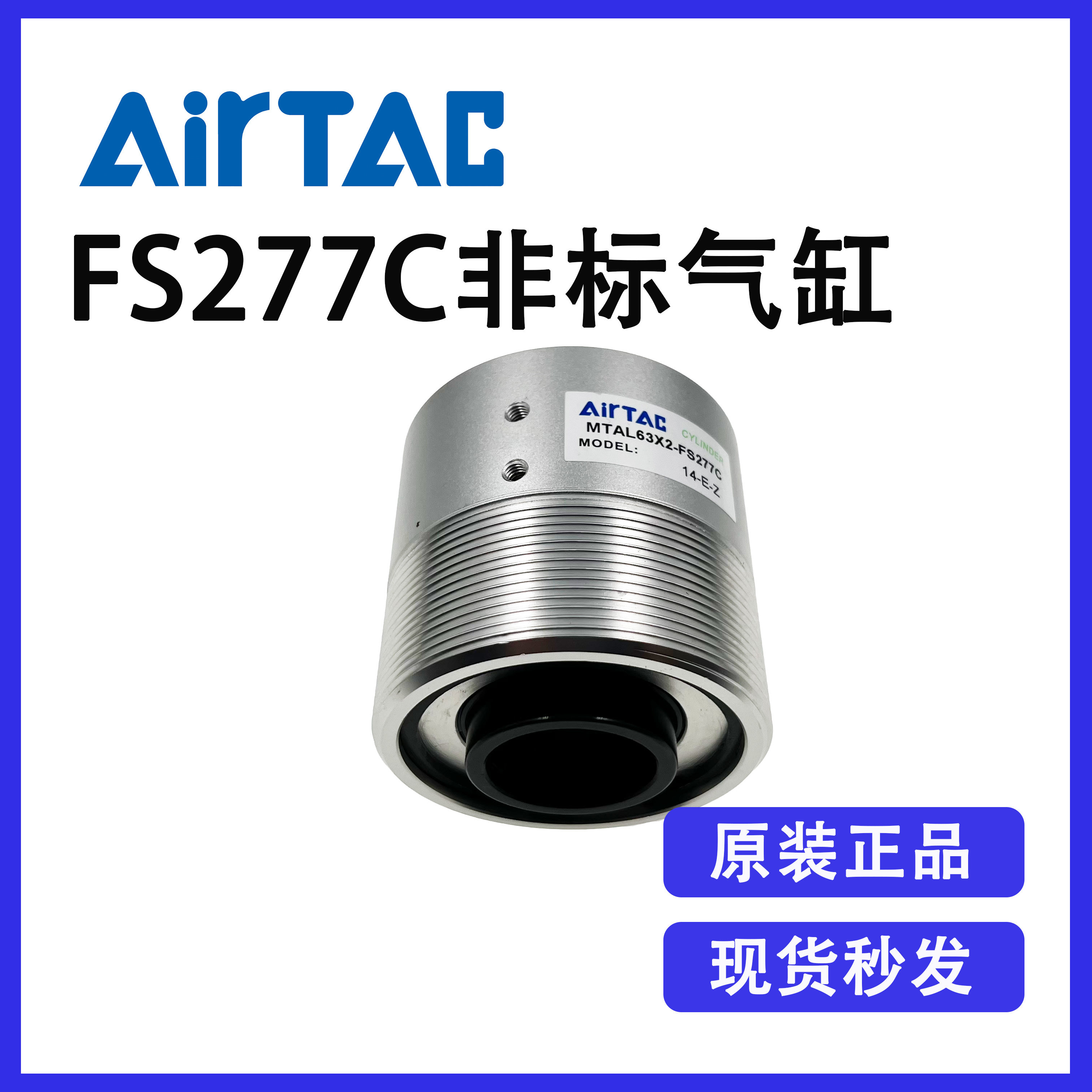 原装Airtac亚德客非标铝合金迷你气缸 MTAL63X2-FS277C 全新优惠,淘宝优惠券,粉丝福利购,淘宝优惠卷