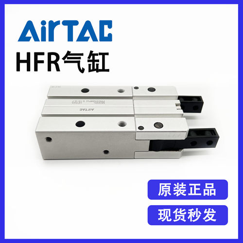 原装亚德客HFR25标准复动式开闭型180度气动手指气爪气缸全新优惠 - 图2