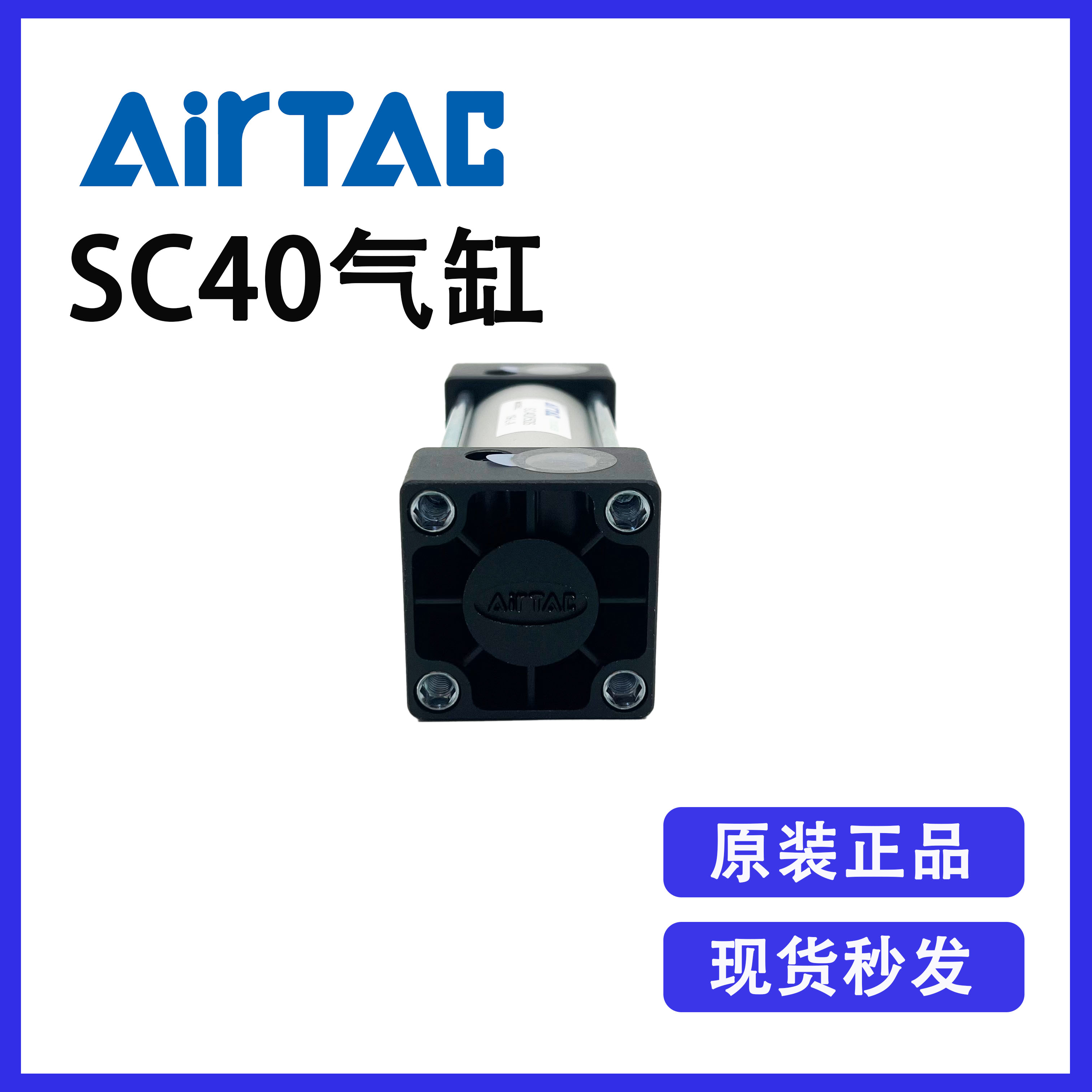 原装亚德客SC40X25X50X75X100X125X150X175X200X250S标准气缸附磁 - 图1