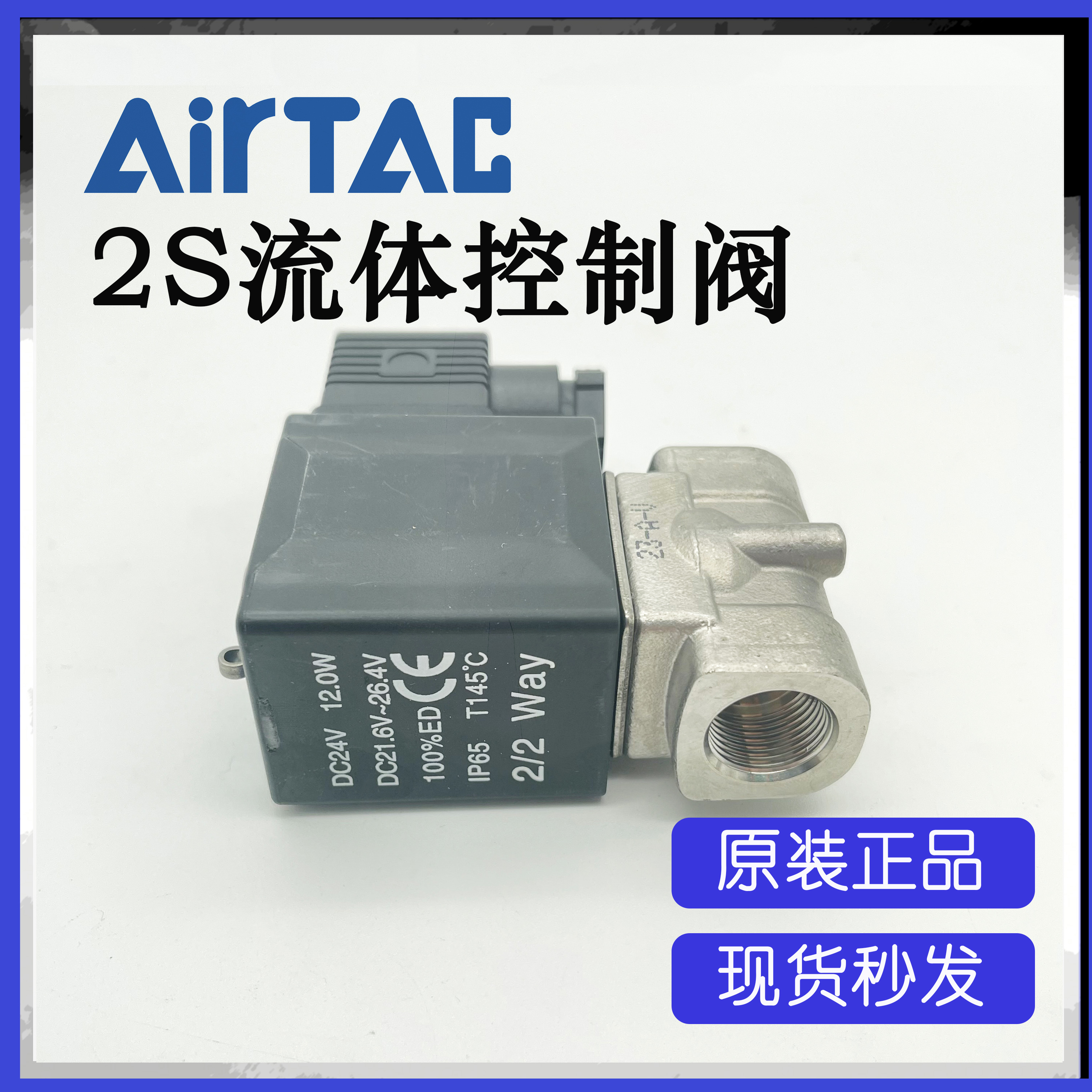 原装亚德客2L050-15AC220V/DC24V先导式两位两通不锈钢电磁阀 - 图1