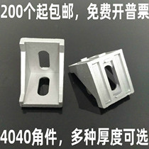 Aluminium Profile Accessories 4040 Corner Yard Thickened Heavy Duty 4 Corner Fitting Corner Seat L Profile Corner Connector Bracket