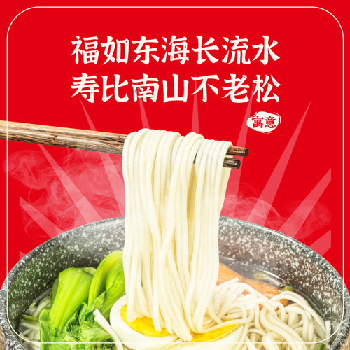 顶味长寿面条独立小包装细面喜面团购寿宴送礼重阳礼面条批发整箱 - 图1