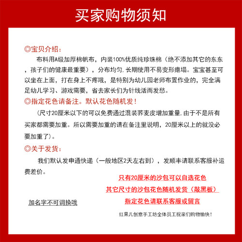 幼儿园新款儿童沙包玩具定做宝宝大沙包珍珠棉荞麦皮10-30厘米大 - 图0