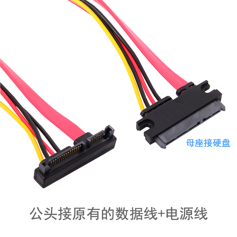 CY SATA 22pin公对母转接线延长线 SATA 7+15 22pin 串口硬盘线 - 图2