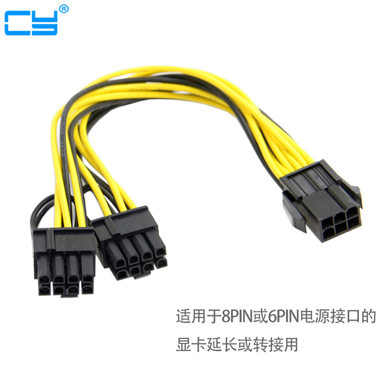 CY 6PIN转双8P显卡供电线双8针电源延长线双6P线12VHPWR线ATX-图2