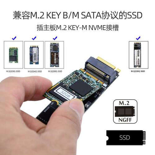 CY M.2 B/M-KEY SATA NGFF SSD转主板M-KEY NVME扩展卡PCIE转NGFF - 图2