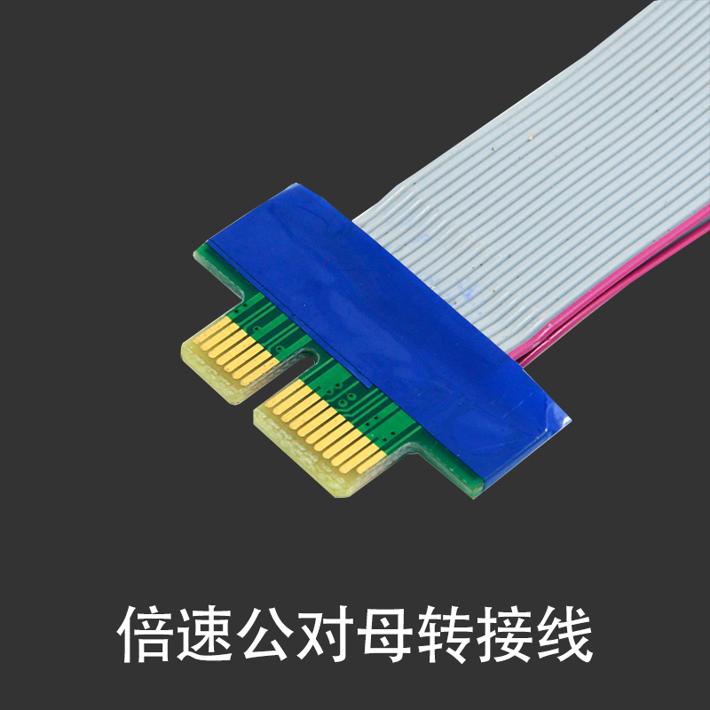 CY PCI-E延长线 1X线 PCI-E 倍速公对母转接线转接卡增高卡回排线