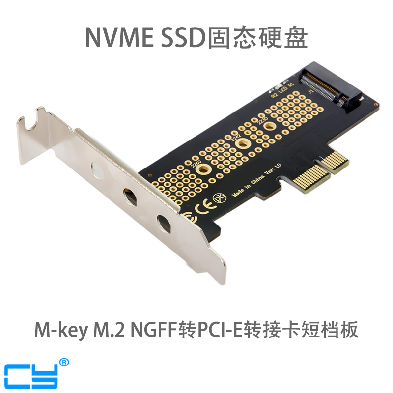 CY辰阳 NVME SSD固态硬盘 M-key M.2 NGFF转PCI-E转接卡短档板-图3