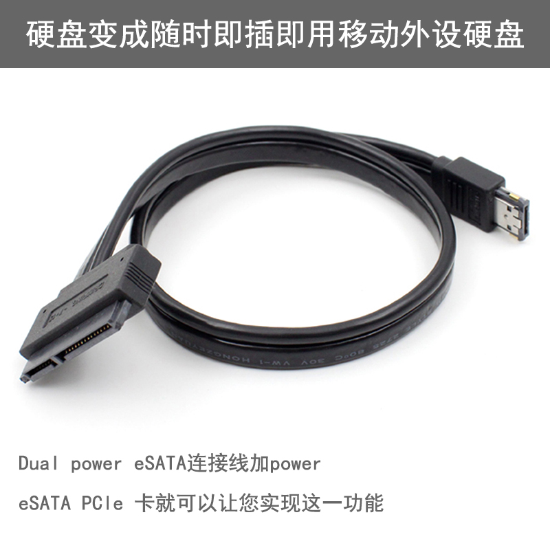 CY易驱线 SATA 22p转Power ESATA USB 二合一数据线12V 5V 0.5m - 图3