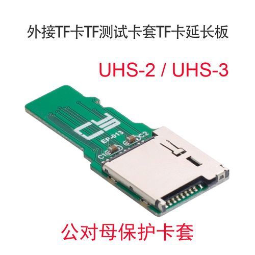 CY大卡转小卡SD SDHC转Micro SD TF Extender存储卡转接板UHS-III - 图1
