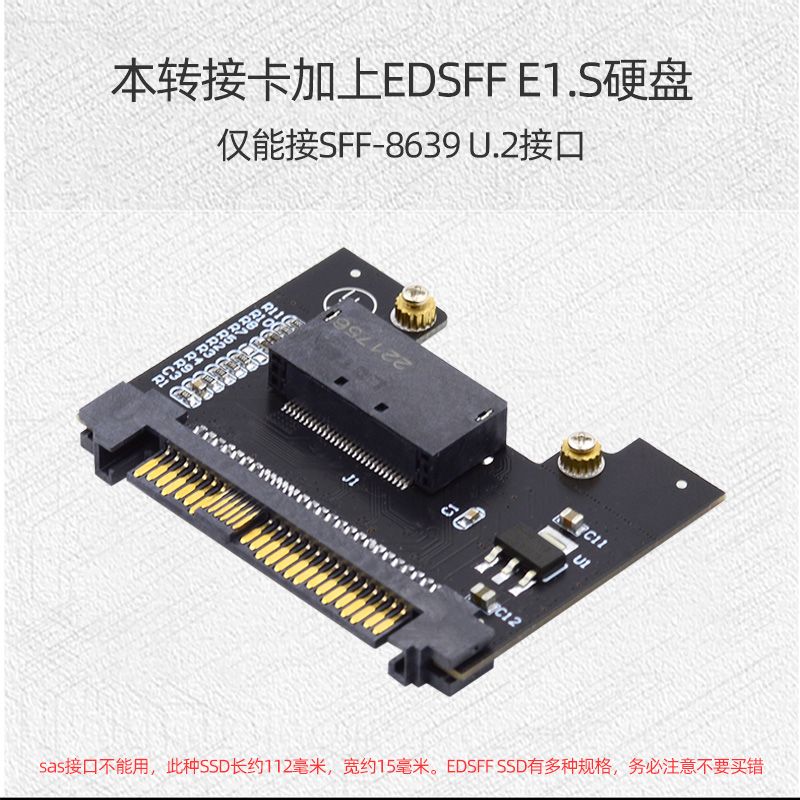 EDSFF E1.S接口SSD Gen-Z PCI-E转SFF-8639 U.2 SSD转接卡U2接口 - 图2