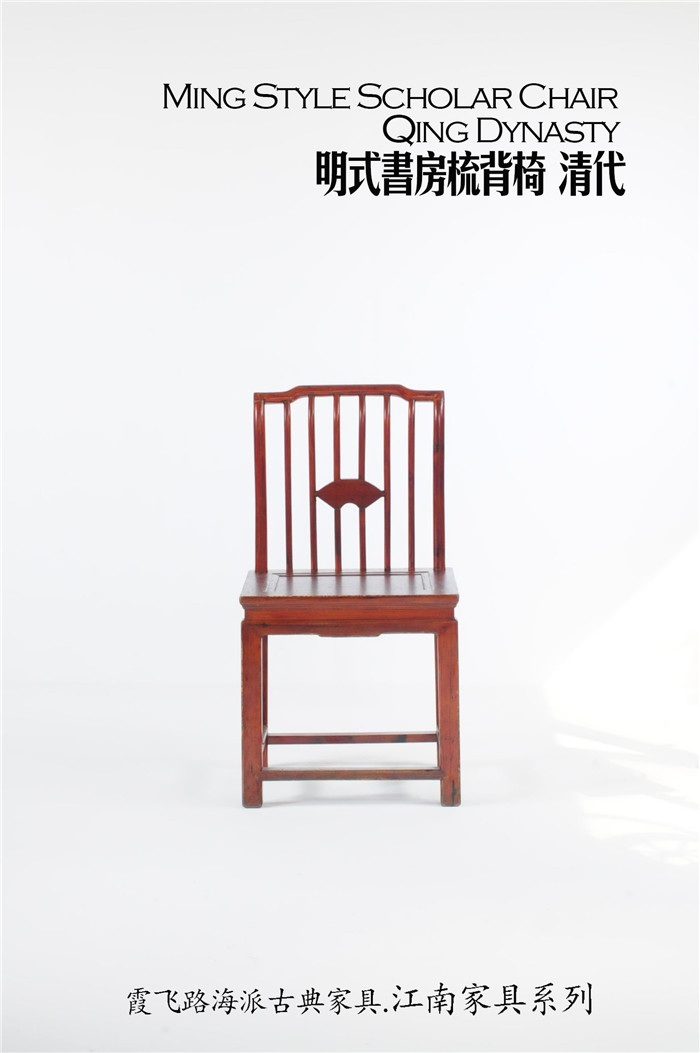 中式老旧梳背椅单靠背椅子老家具明清民国古旧民宿茶馆书房餐椅 - 图0