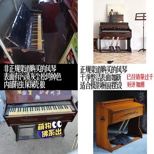 老式脚踏风琴老钢琴花店摆设老钢琴老物件二手装饰品怀旧摄影道具 - 图1