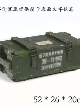 退役旧箱子军绿木箱吃鸡CS收纳箱