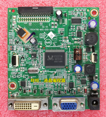 AOC E2251FW E2351F I2351FE 驱动板 主板715G4798-M01 715G5089 - 图3