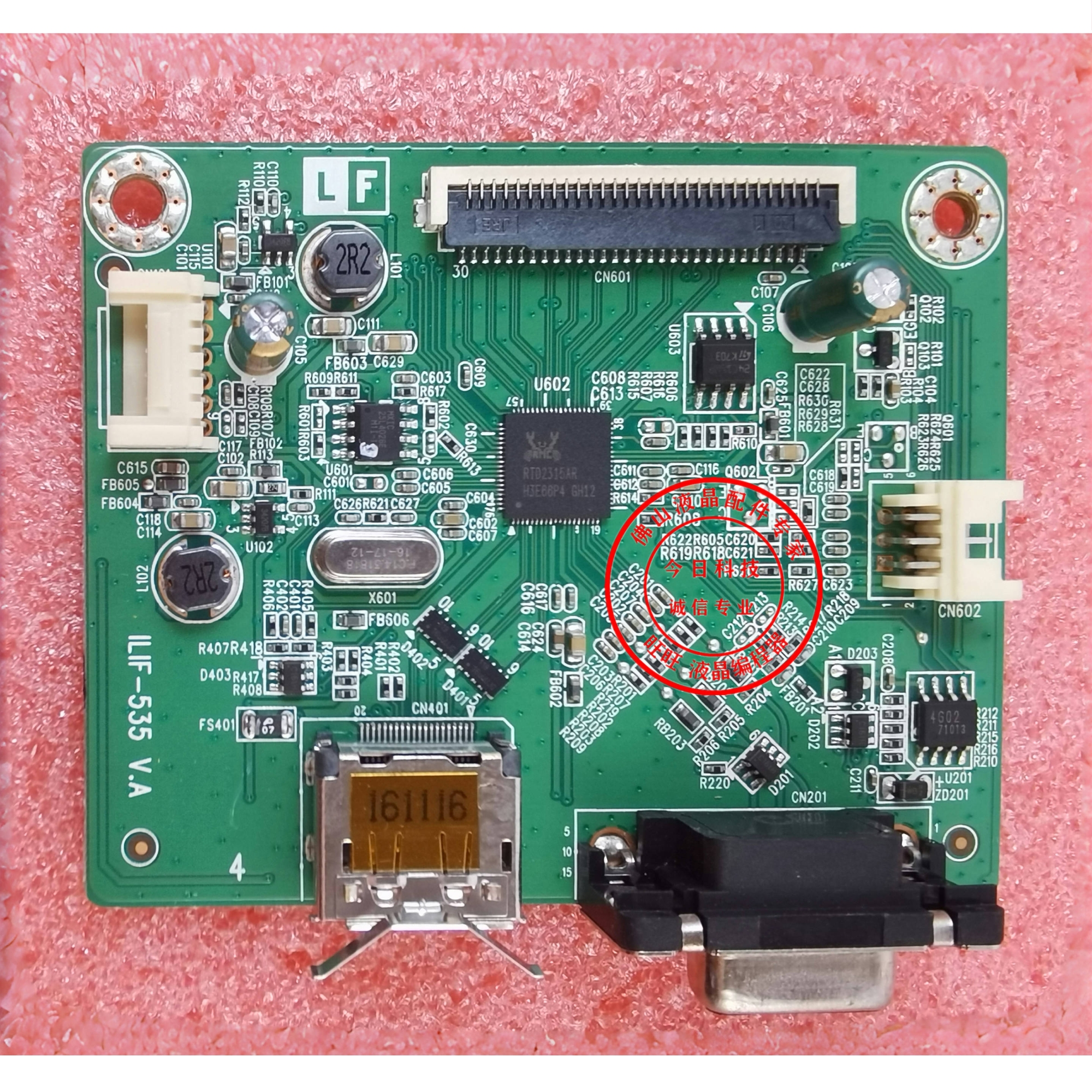 原装 联想TE24-10驱动板 ILIF-535 电源板 ILIF-534 V.A ILPI-380 - 图2