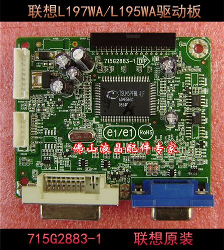 原装 联想 D186WA L197WA D185WA 电源板 715G2852-2-4 -3-4 高压 - 图2