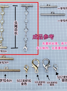 金属服饰链条辅料新款镶钻背带裤吊肩带链搭扣百搭背心肩带圆钻链