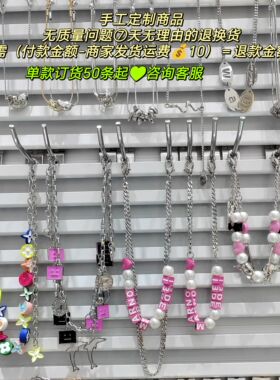 服饰领口链条配件新款爱心珍珠双层颈链百搭粉色立体字母装饰挂件