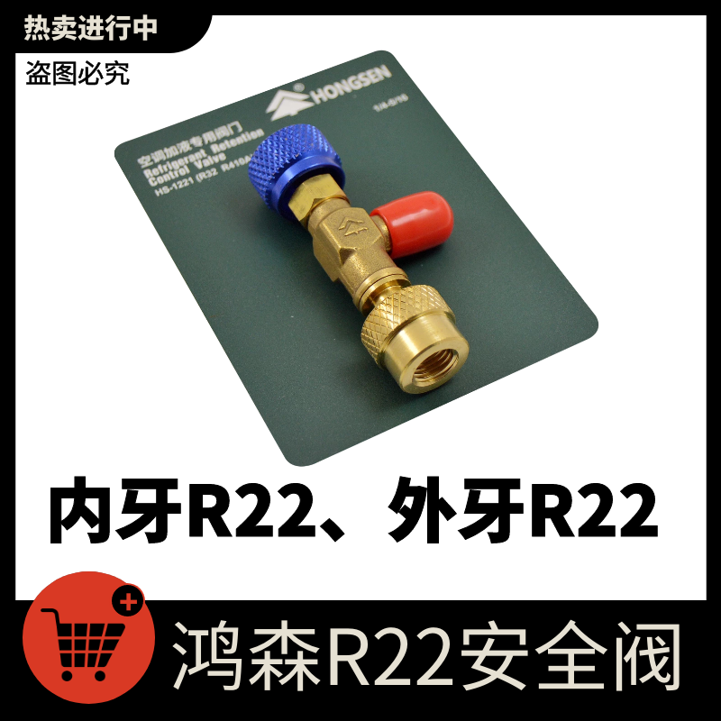 空调安全阀R32/R410A加液专用阀制冷工具R22加氟安全阀加液配件-图3