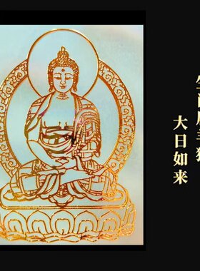 如来观音文殊菩萨十二生肖守护神金属贴吉祥纳福葫芦创意贴纸