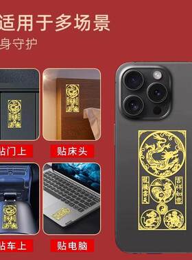 2026蛇年本命年贴纸三合六合生肖护身符金属贴十二生肖贴纸
