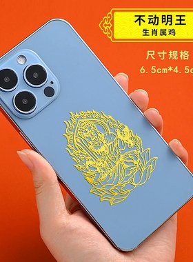 2025年十二生肖守护神贴纸属兔牛文殊普贤虚空藏大日如来阿弥陀佛