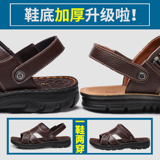 Sandals for Men 2024 New Genuine Leather Thick Sole Beach Summer Outwear Dad Anti slip and Wear Resistant Dual purpose Sandals Shoes