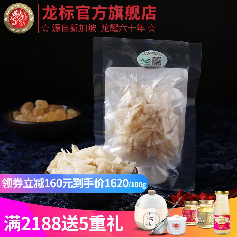 龙标白官燕大燕角条燕窝干 正品溯源孕妇美妈营养品20/100g DB103346元