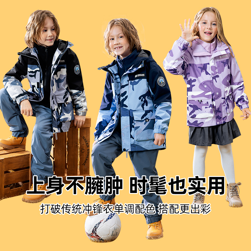 男童冲锋风衣外套新款儿童外套三合一中大童春秋款秋装加绒两件套