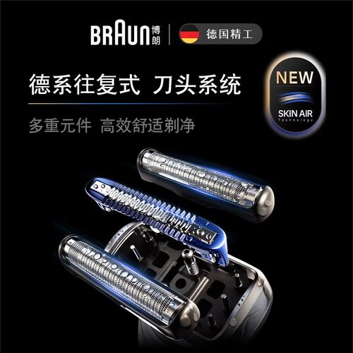 德国博朗男士电动剃须刀网罩配件65B黑色刀头网膜组合 5系适用 - 图2
