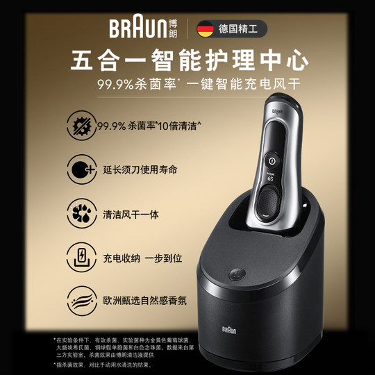 Braun 9 Series Leap Edition Electric Portable Shaver