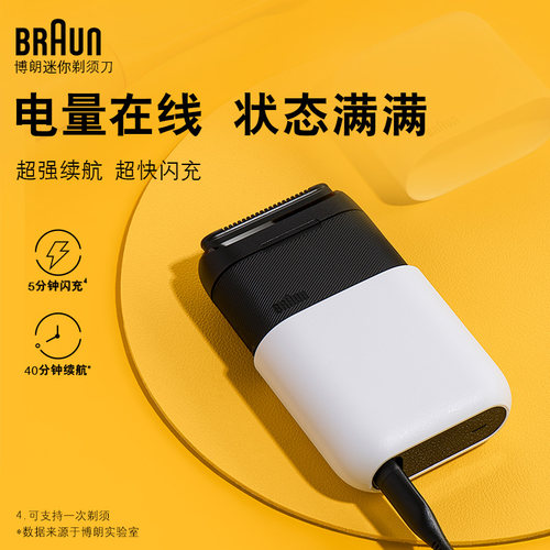 博朗迷你电动剃须刀小巧便携式刮胡刀往复式快充胡须刀送男友礼物 - 图2