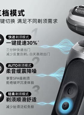 博朗7系pro72-G7000cc剃须刀