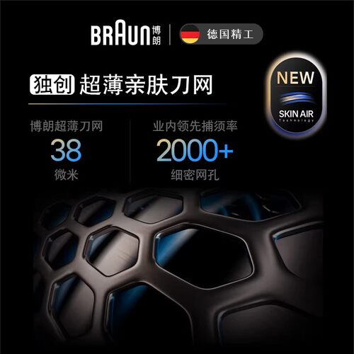 德国博朗男士电动剃须刀网罩配件65B黑色刀头网膜组合 5系适用 - 图3