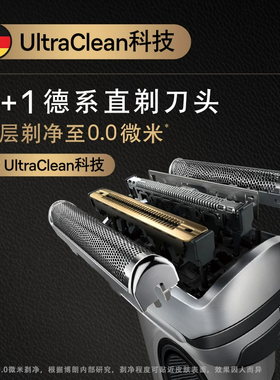 博朗9688往复式电动剃须刀